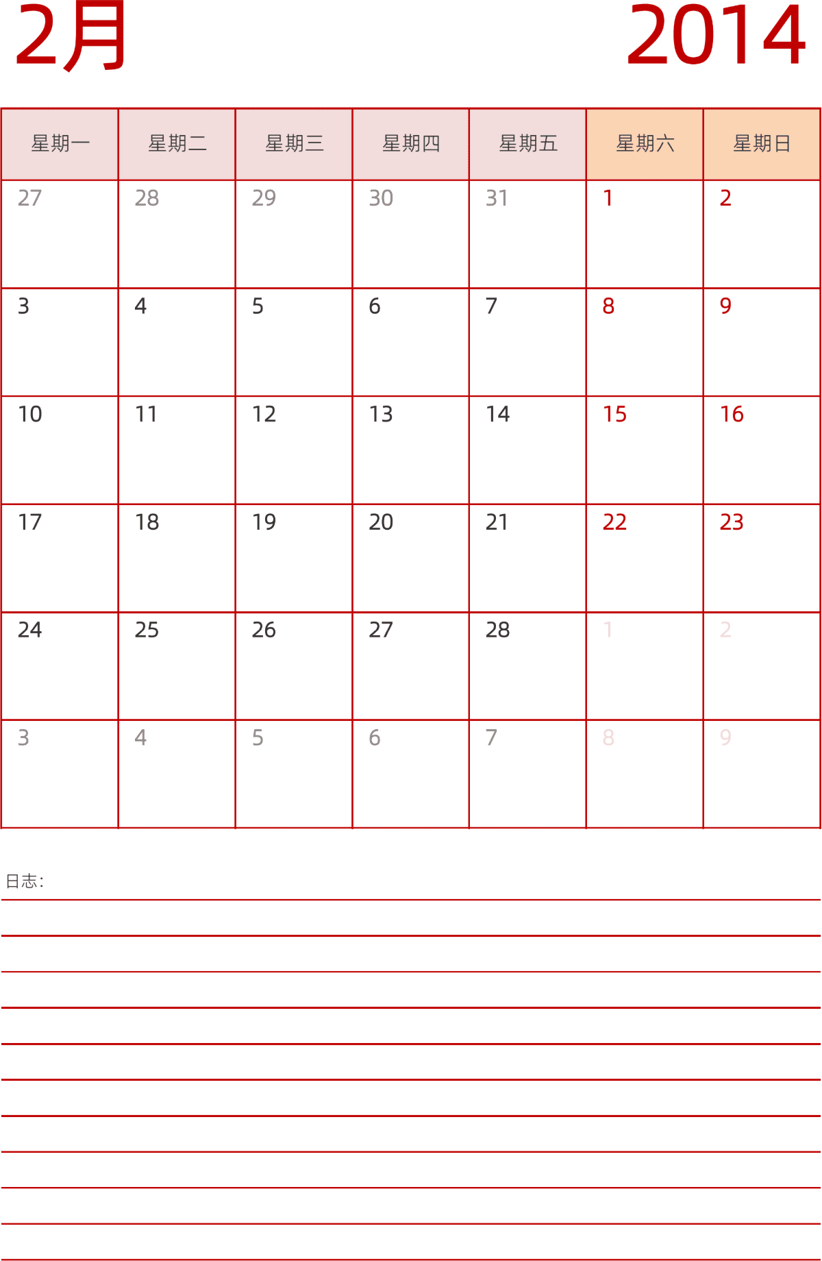 模板[DF006] 日历表 2014年 日历 中文版 纵向排版 周一开始 带节假日调休安排