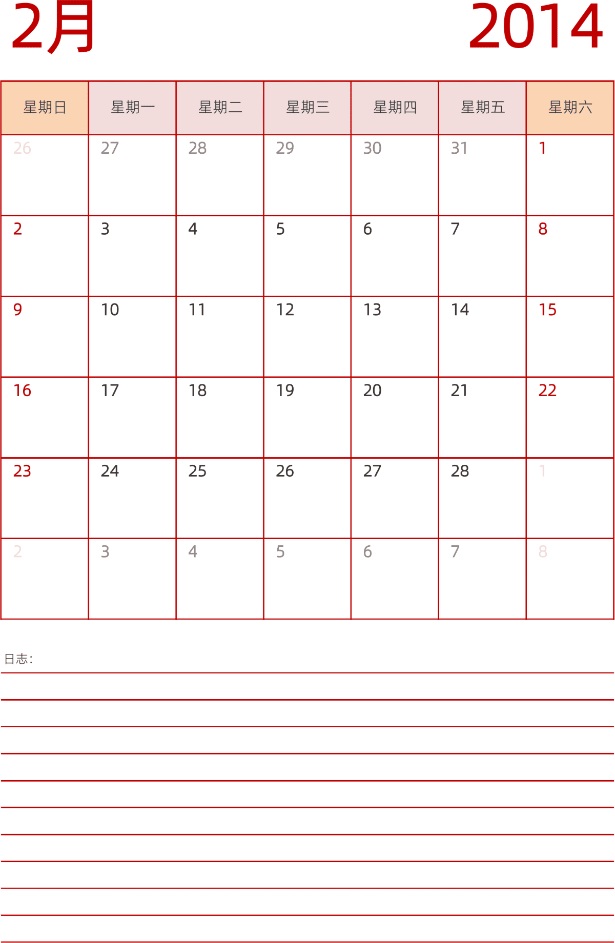 模板[DF006] 日历表 2014年 日历 中文版 纵向排版 周日开始 带节假日调休安排