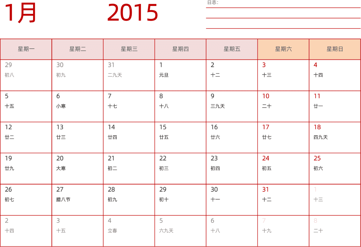 模板[DF006] 日历表 2015年 日历 中文版 横向排版 周一开始 带农历