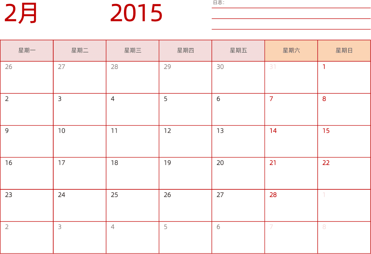 模板[DF006] 日历表 2015年 日历 中文版 横向排版 周一开始 带节假日调休安排