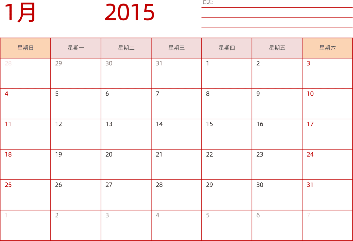 模板[DF006] 日历表 2015年 日历 中文版 横向排版 周日开始 带节假日调休安排
