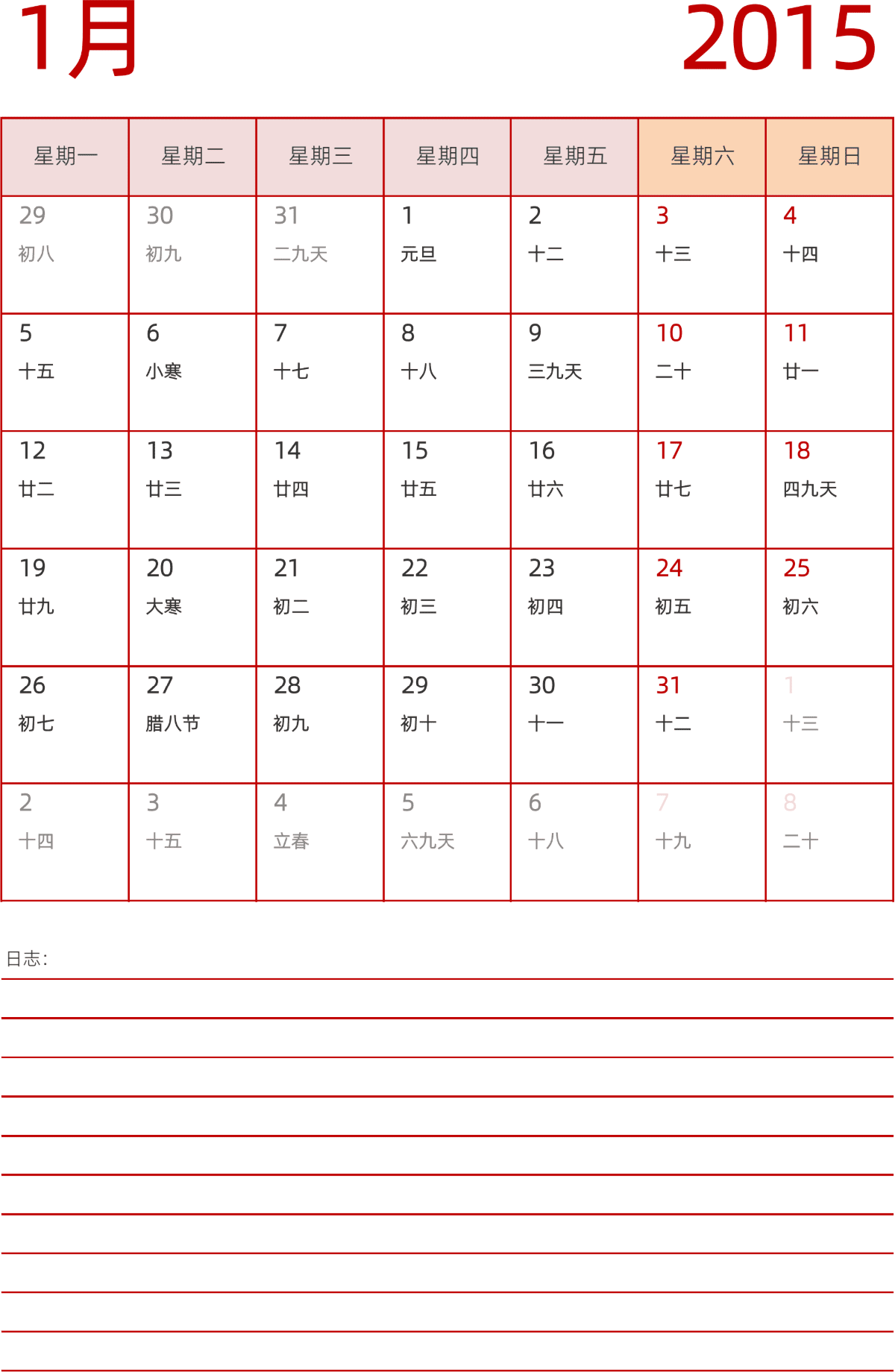 模板[DF006] 日历表 2015年 日历 中文版 纵向排版 周一开始 带农历