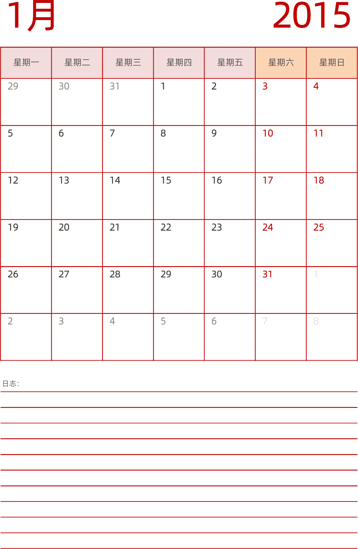 模板[DF006] 日历表 2015年 日历 中文版 纵向排版 周一开始 带节假日调休安排