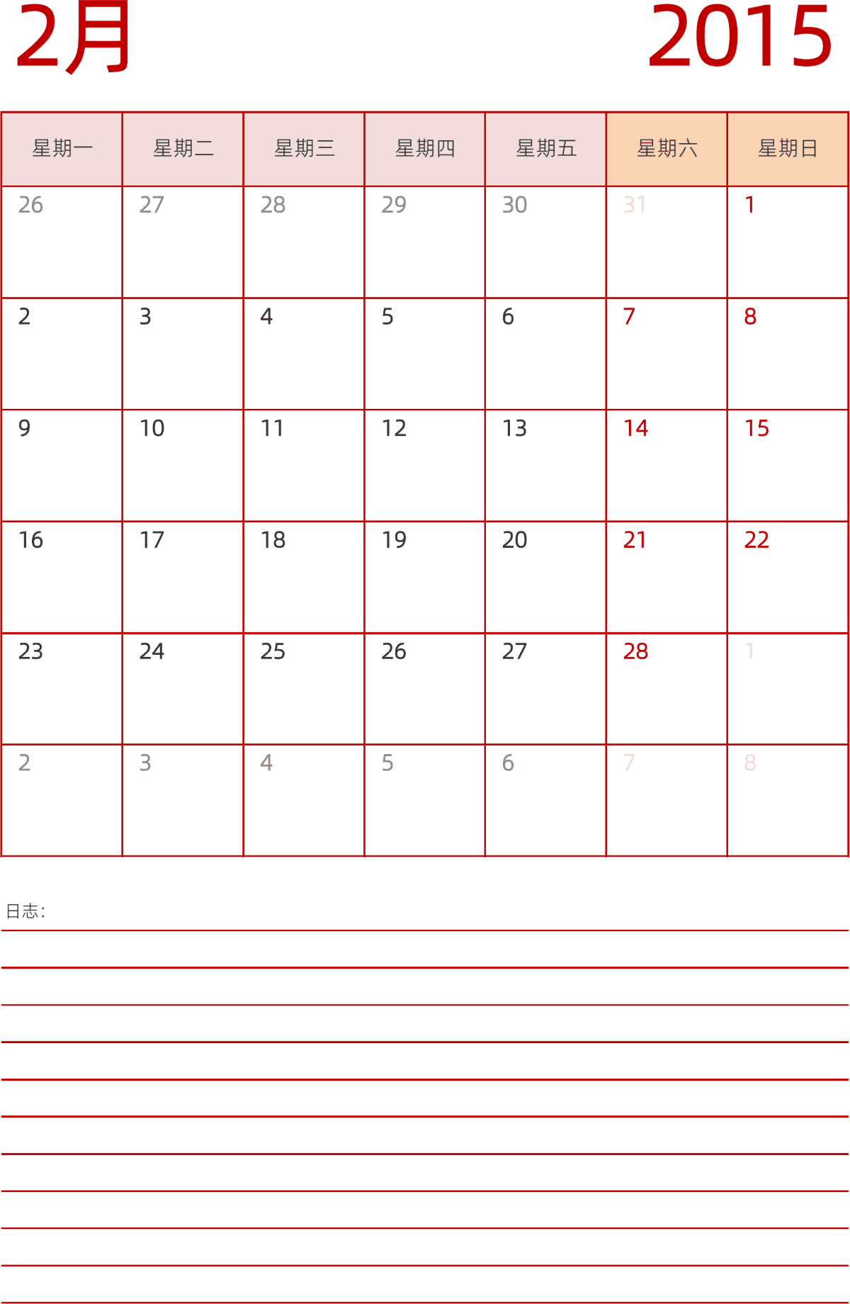 模板[DF006] 日历表 2015年 日历 中文版 纵向排版 周一开始