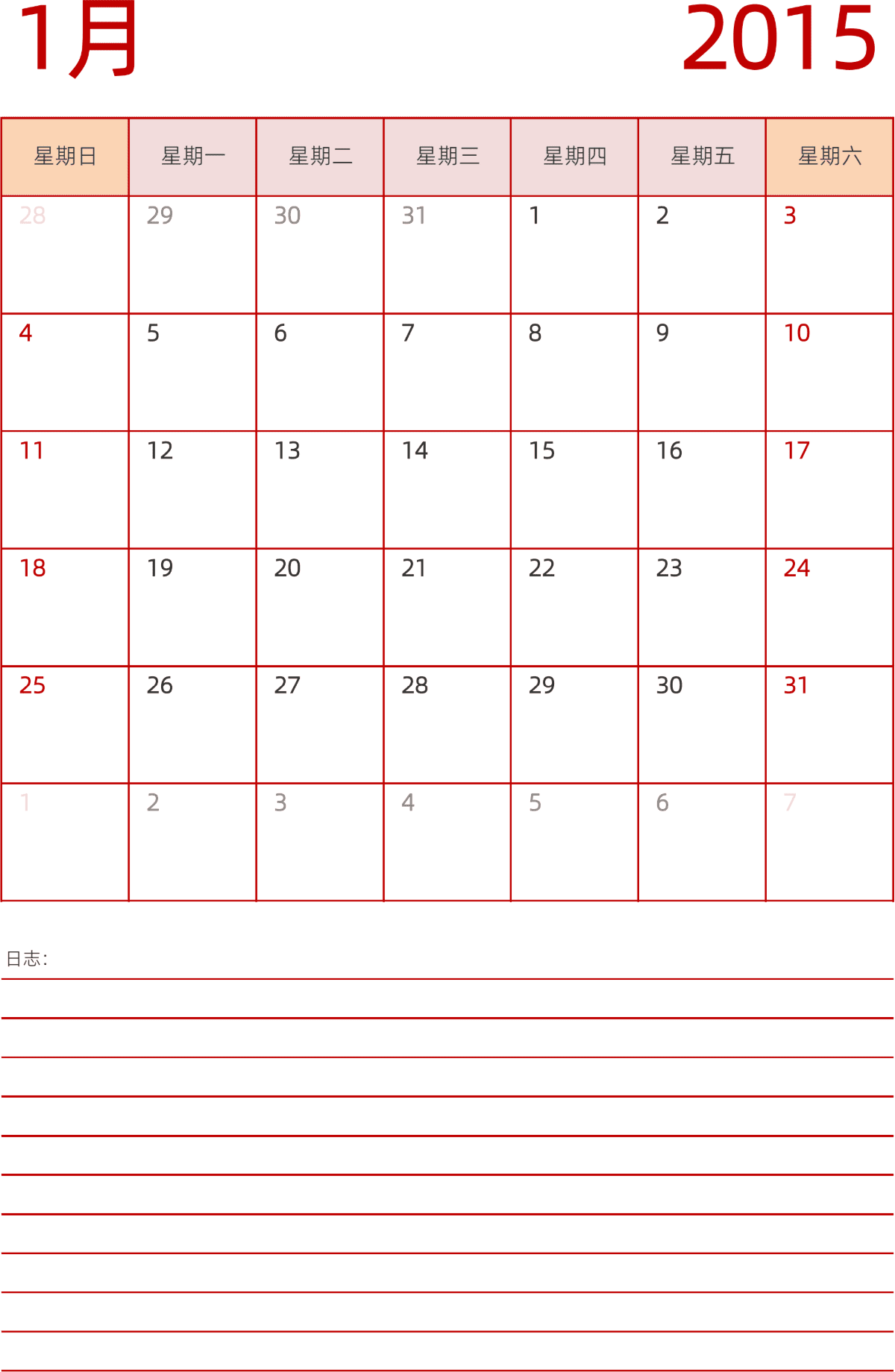 模板[DF006] 日历表 2015年 日历 中文版 纵向排版 周日开始