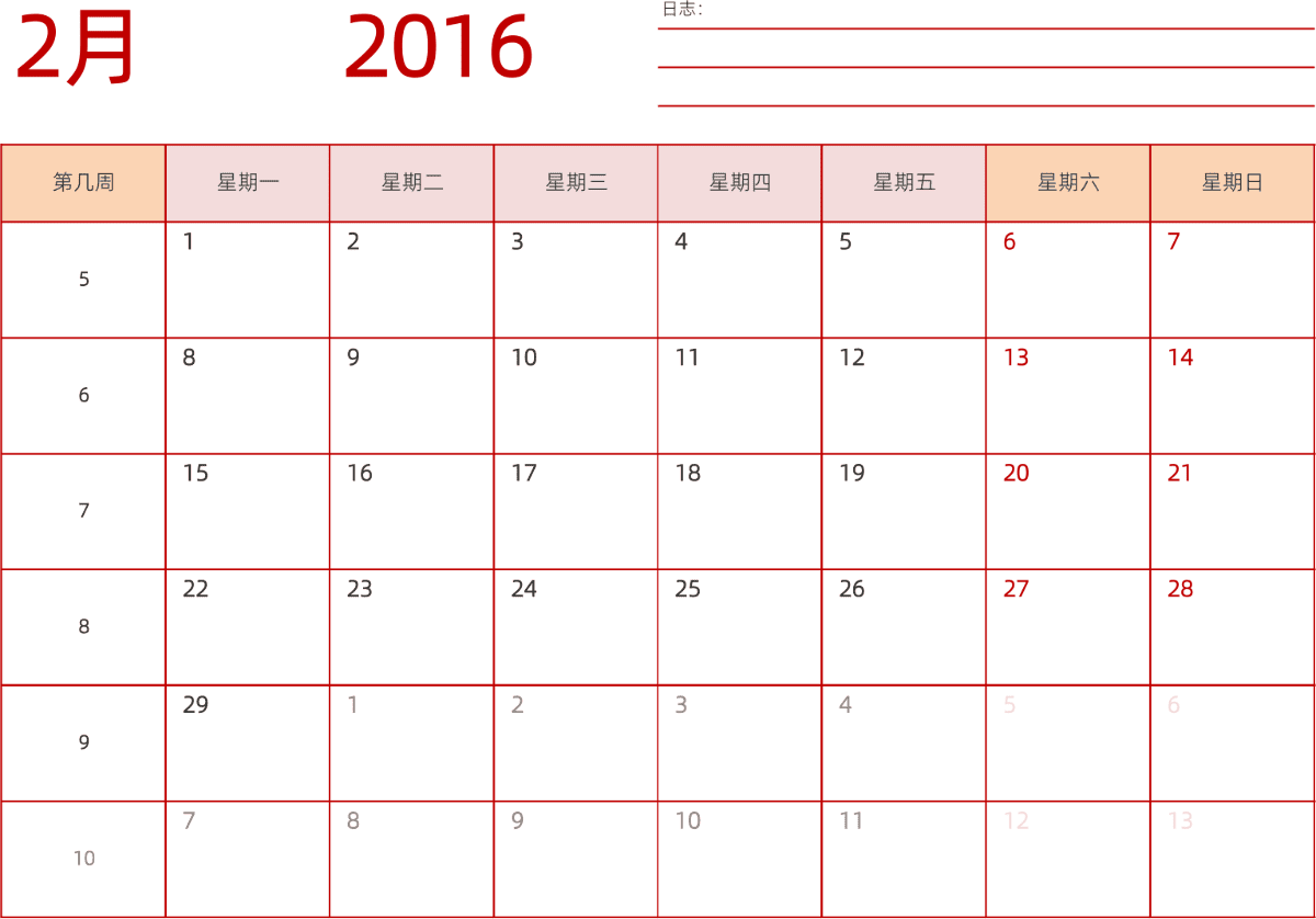 模板[DF006] 日历表 2016年 日历 中文版 横向排版 周一开始 带周数 带节假日调休安排