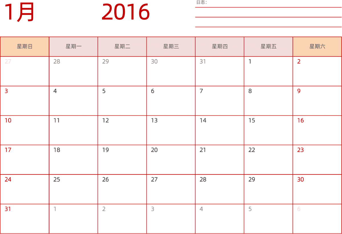 模板[DF006] 日历表 2016年 日历 中文版 横向排版 周日开始 带节假日调休安排