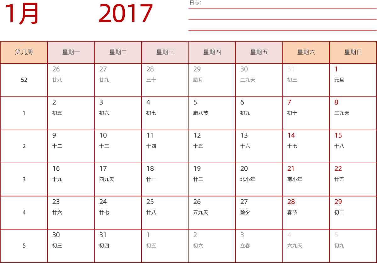 模板[DF006] 日历表 2017年 日历 中文版 横向排版 周一开始 带周数 带农历
