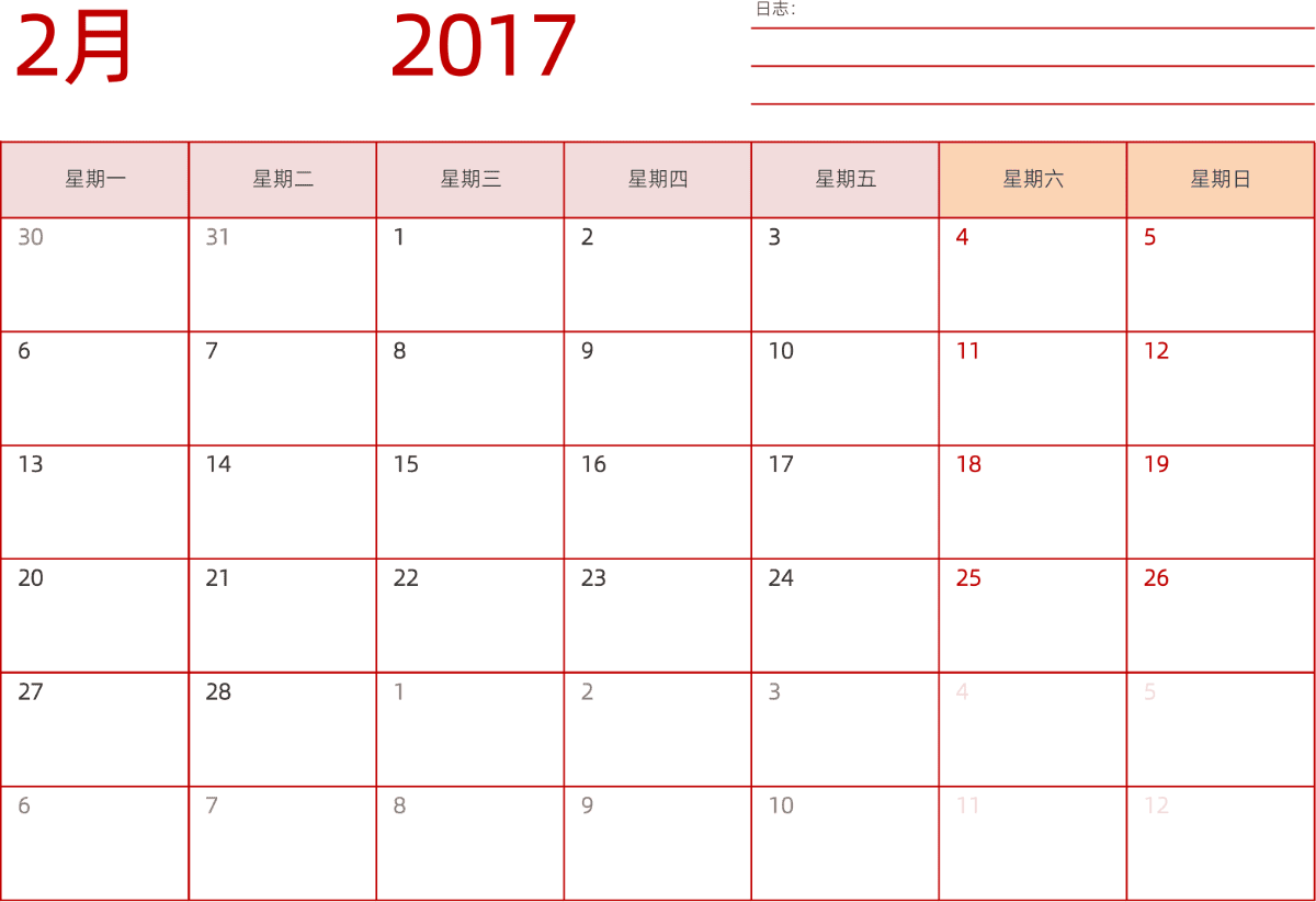 模板[DF006] 日历表 2017年 日历 中文版 横向排版 周一开始 带节假日调休安排