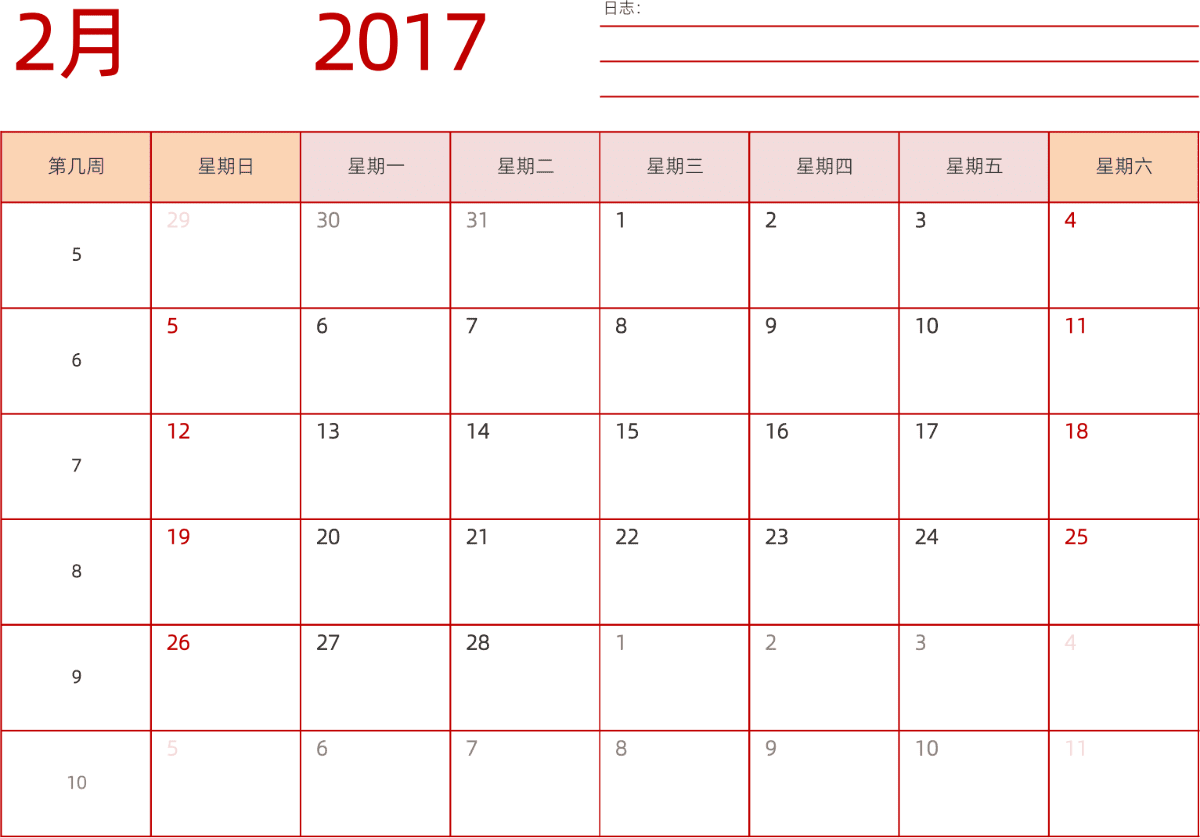 模板[DF006] 日历表 2017年 日历 中文版 横向排版 周日开始 带周数