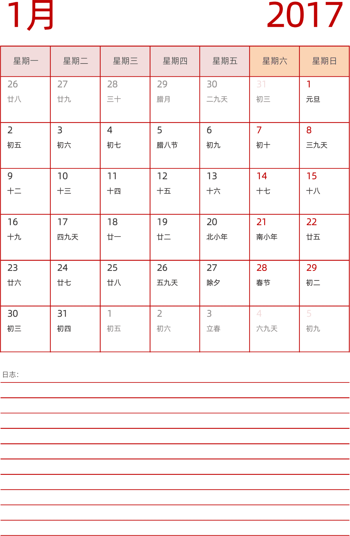 模板[DF006] 日历表 2017年 日历 中文版 纵向排版 周一开始 带农历