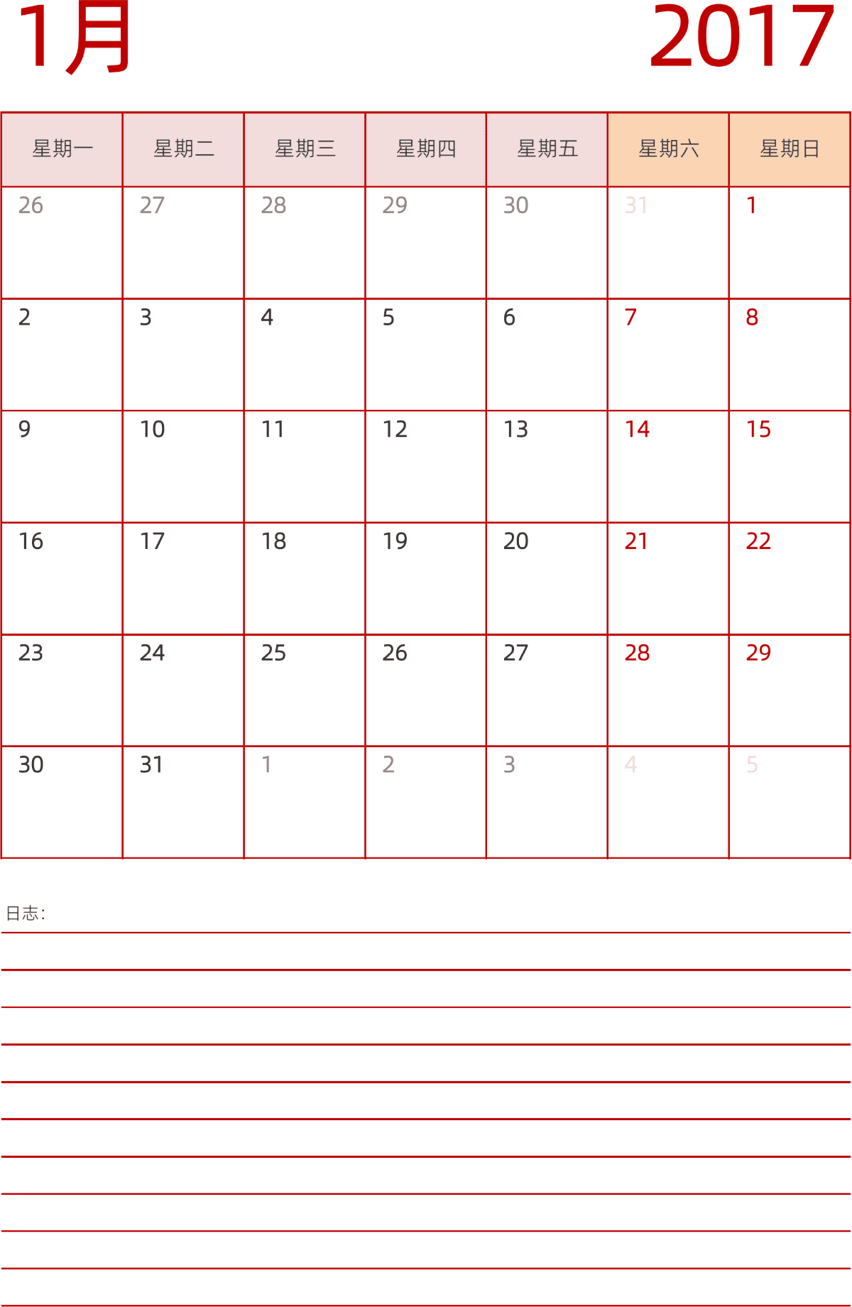 模板[DF006] 日历表 2017年 日历 中文版 纵向排版 周一开始 带节假日调休安排