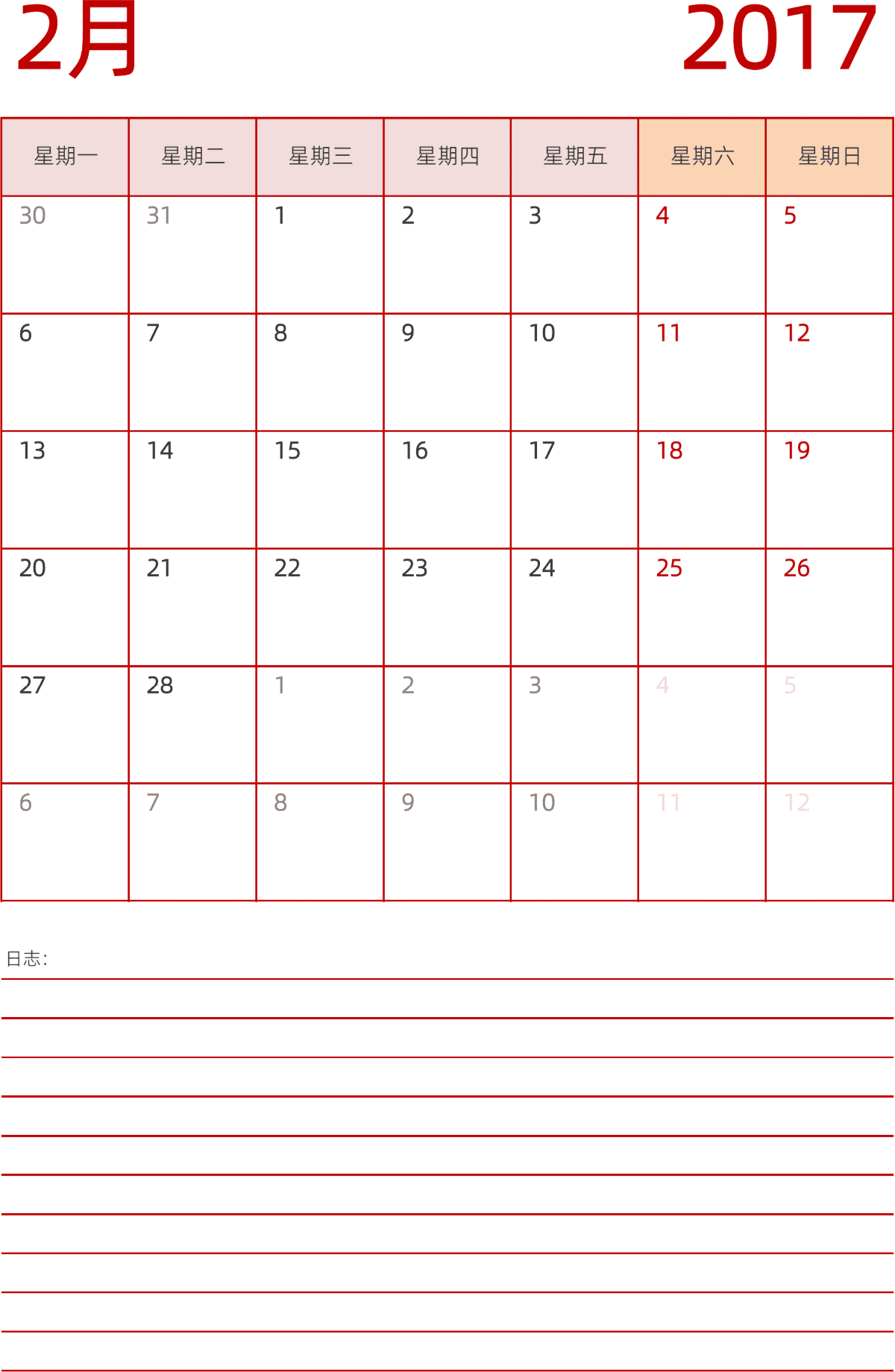 模板[DF006] 日历表 2017年 日历 中文版 纵向排版 周一开始