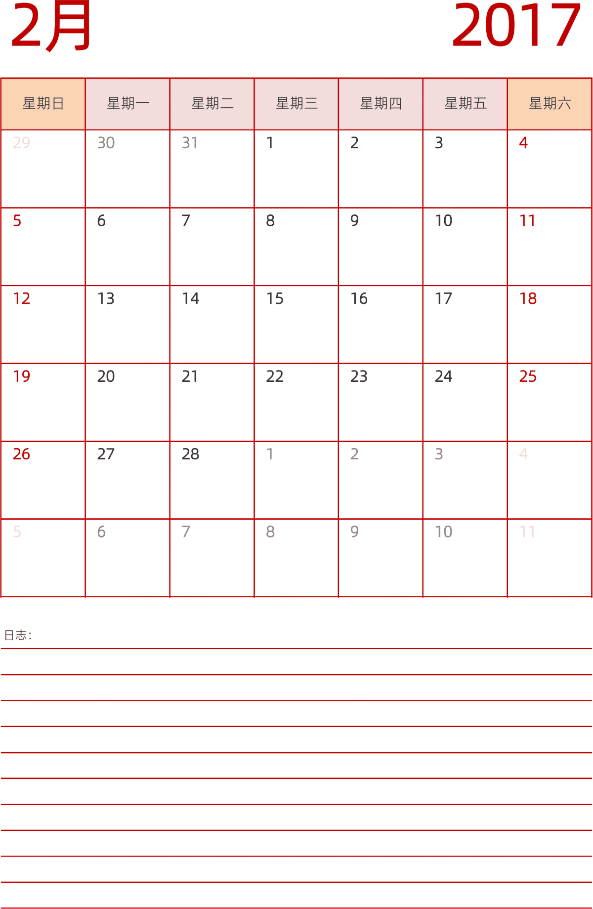 模板[DF006] 日历表 2017年 日历 中文版 纵向排版 周日开始