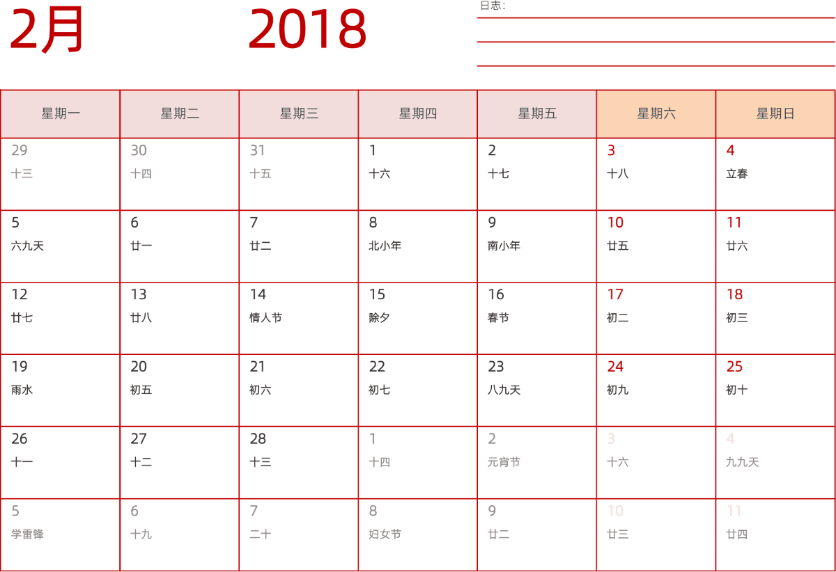 模板[DF006] 日历表 2018年 日历 中文版 横向排版 周一开始 带农历 带节假日调休安排