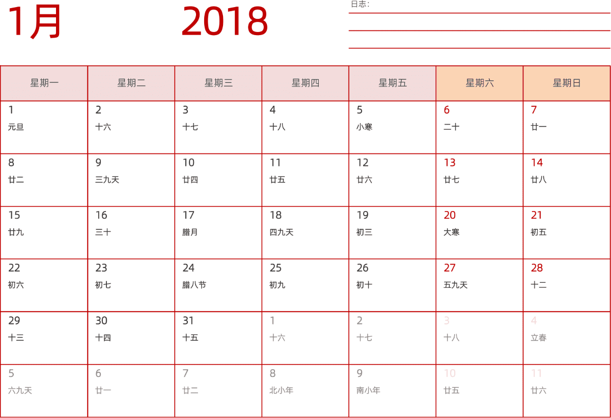 模板[DF006] 日历表 2018年 日历 中文版 横向排版 周一开始 带农历