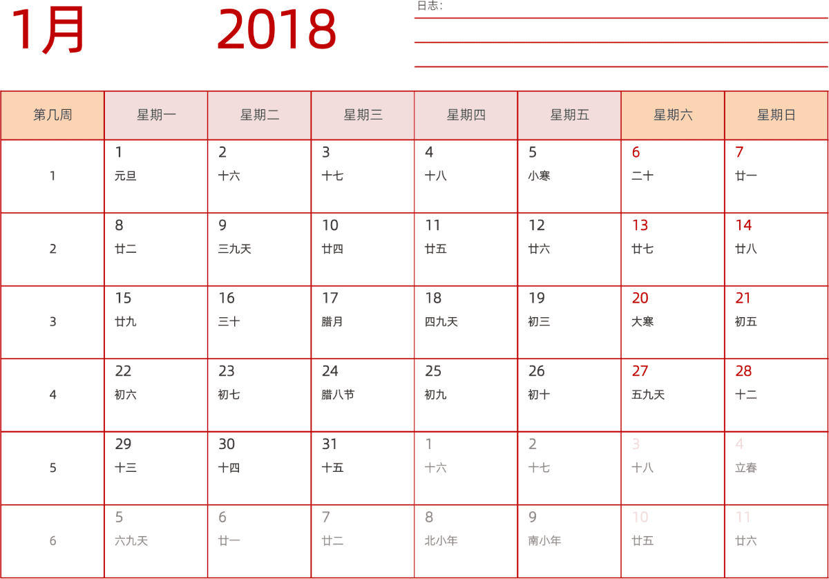 模板[DF006] 日历表 2018年 日历 中文版 横向排版 周一开始 带周数 带农历 带节假日调休安排