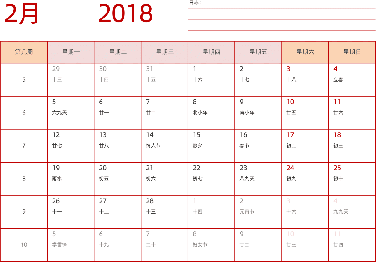 模板[DF006] 日历表 2018年 日历 中文版 横向排版 周一开始 带周数 带农历 带节假日调休安排