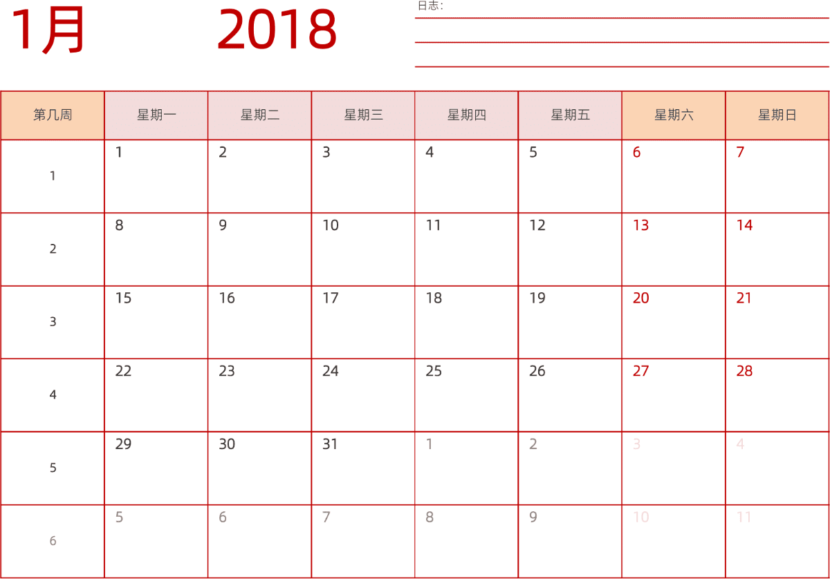 模板[DF006] 日历表 2018年 日历 中文版 横向排版 周一开始 带周数