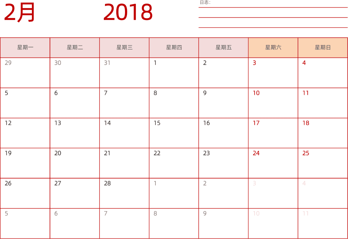 模板[DF006] 日历表 2018年 日历 中文版 横向排版 周一开始 带节假日调休安排