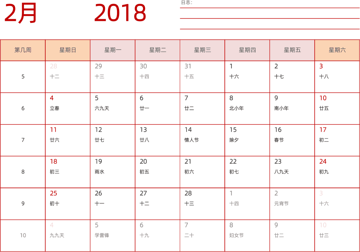 模板[DF006] 日历表 2018年 日历 中文版 横向排版 周日开始 带周数 带农历