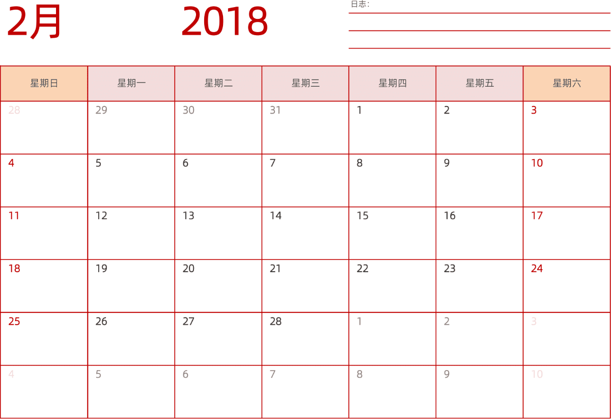 模板[DF006] 日历表 2018年 日历 中文版 横向排版 周日开始 带节假日调休安排