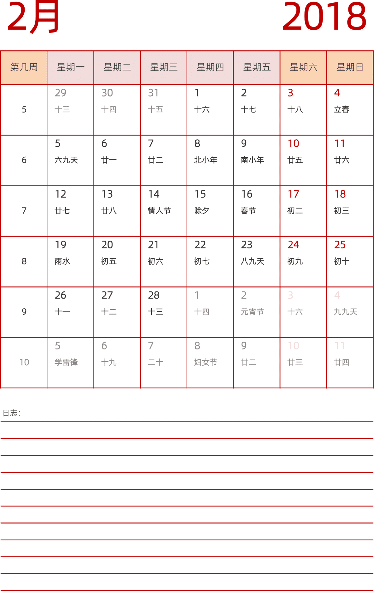 模板[DF006] 日历表 2018年 日历 中文版 纵向排版 周一开始 带周数 带农历