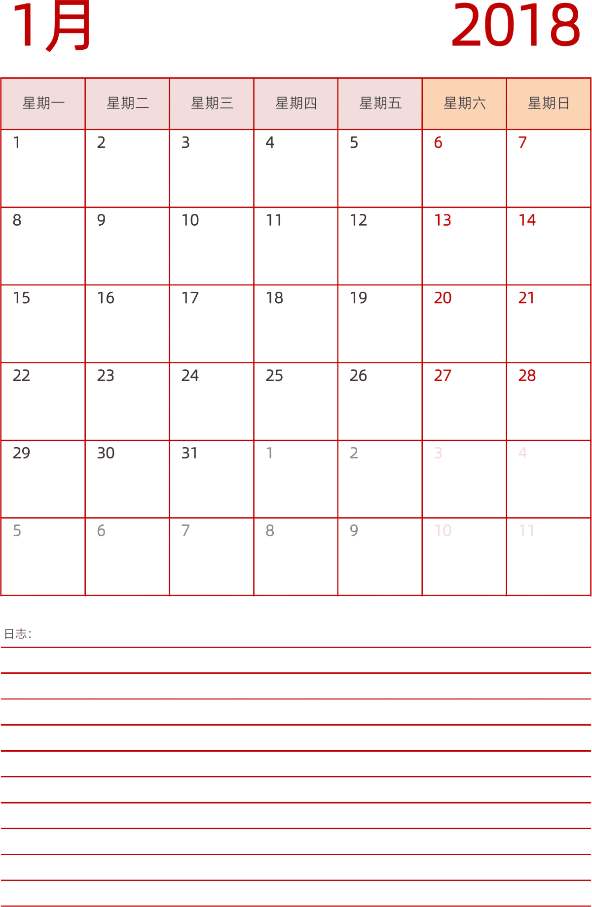 模板[DF006] 日历表 2018年 日历 中文版 纵向排版 周一开始