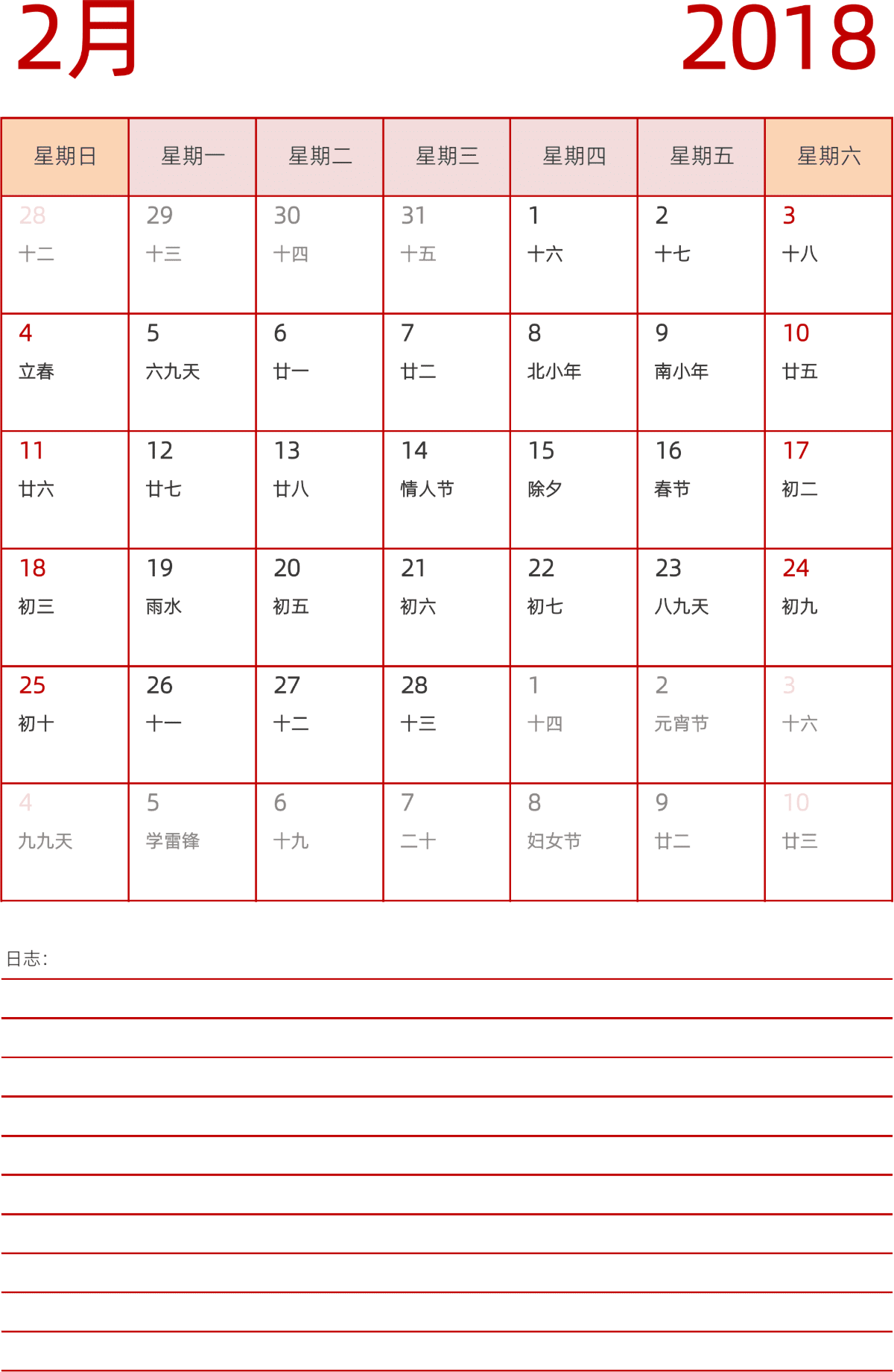 模板[DF006] 日历表 2018年 日历 中文版 纵向排版 周日开始 带农历