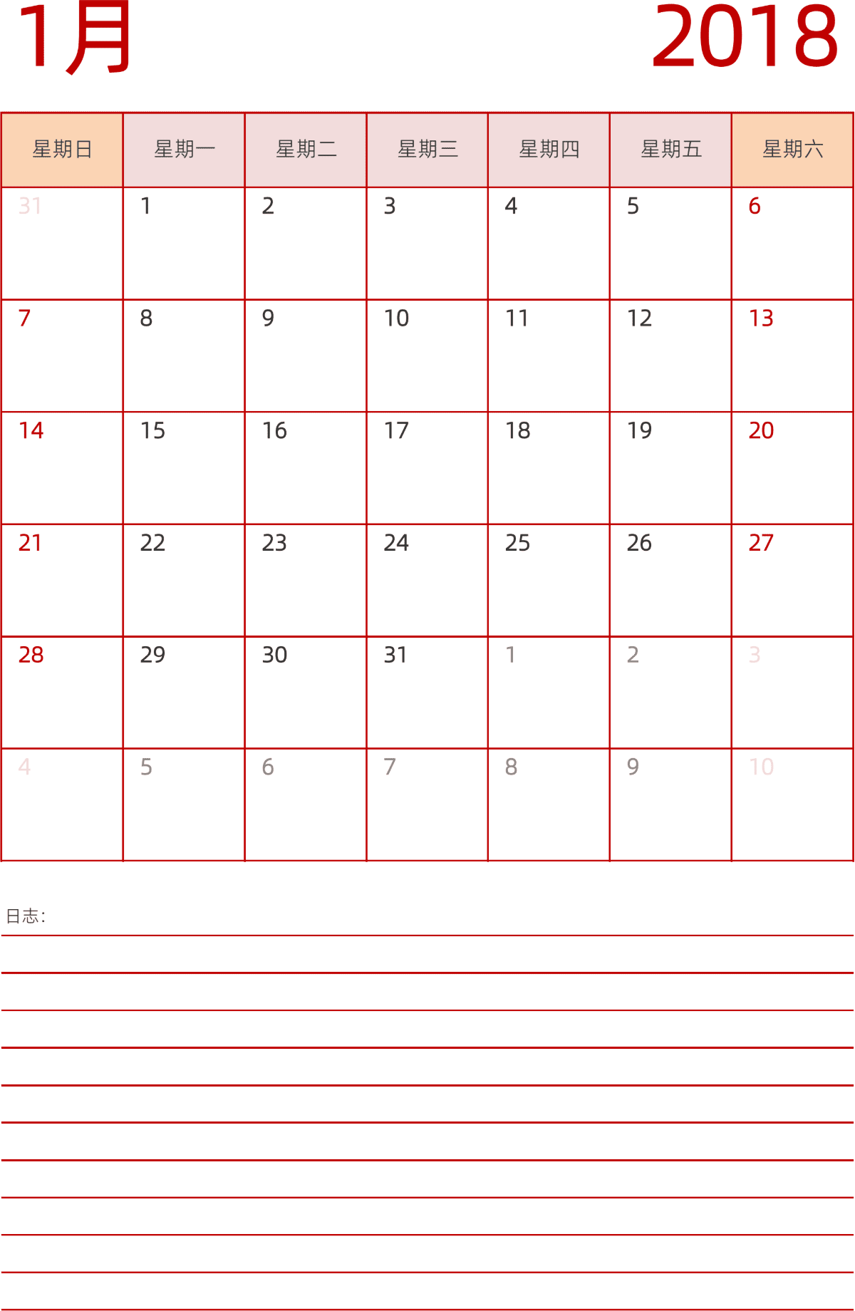 模板[DF006] 日历表 2018年 日历 中文版 纵向排版 周日开始 带节假日调休安排