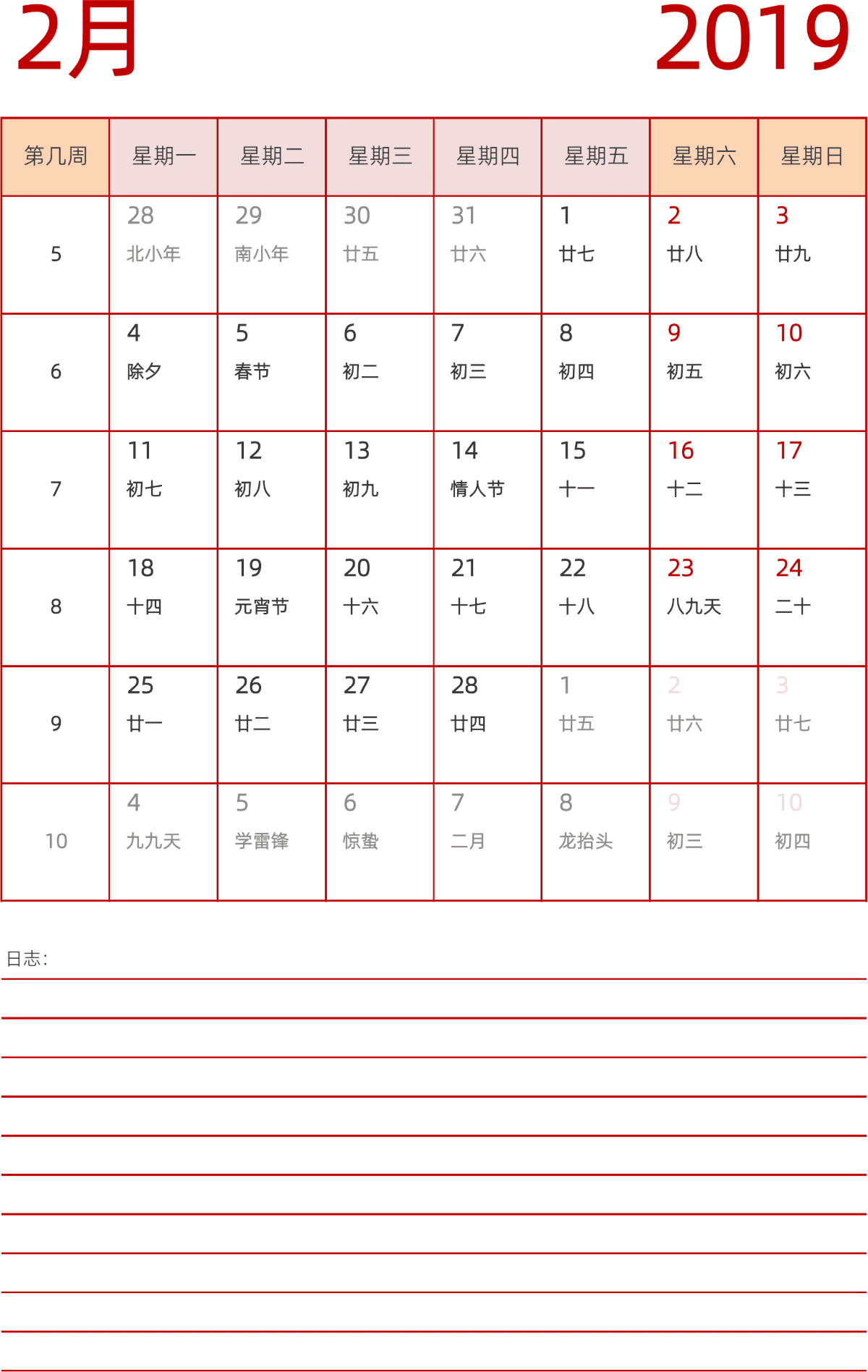 模板[DF006] 日历表 2019年 日历 中文版 纵向排版 周一开始 带周数 带农历 带节假日调休安排
