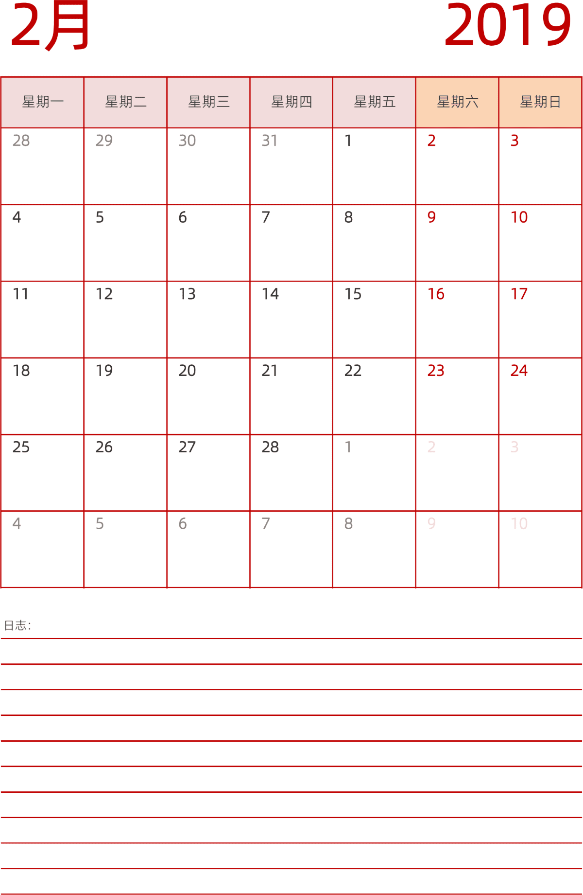 模板[DF006] 日历表 2019年 日历 中文版 纵向排版 周一开始