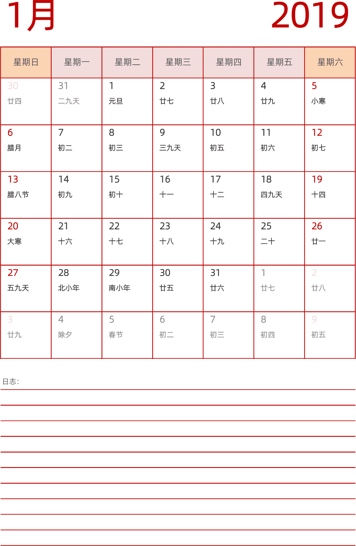模板[DF006] 日历表 2019年 日历 中文版 纵向排版 周日开始 带农历