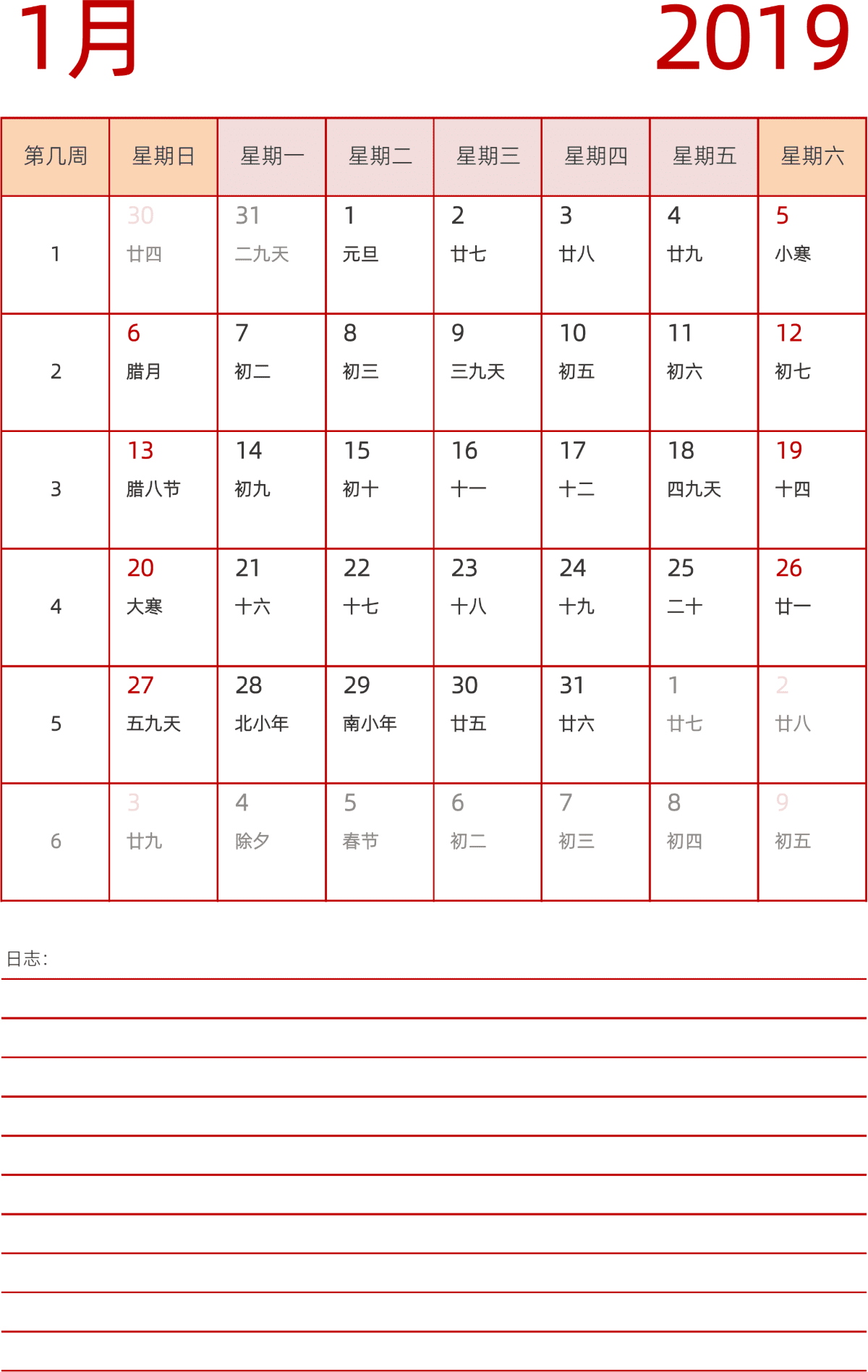 模板[DF006] 日历表 2019年 日历 中文版 纵向排版 周日开始 带周数 带农历 带节假日调休安排