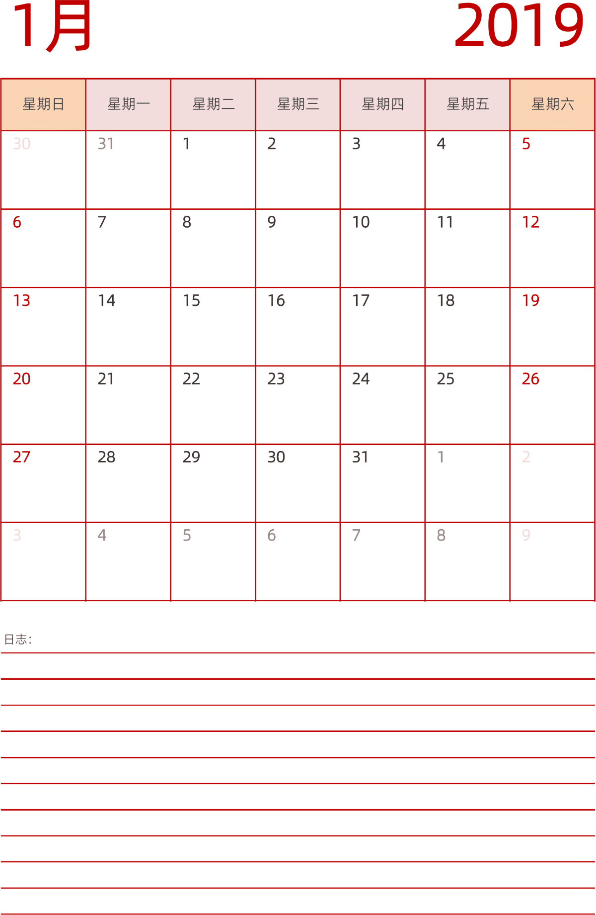 模板[DF006] 日历表 2019年 日历 中文版 纵向排版 周日开始