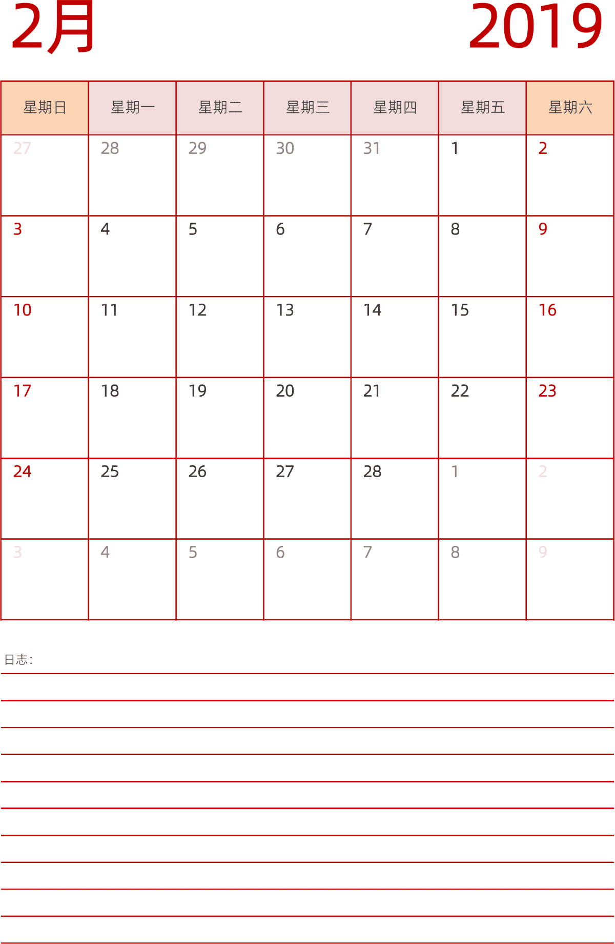 模板[DF006] 日历表 2019年 日历 中文版 纵向排版 周日开始