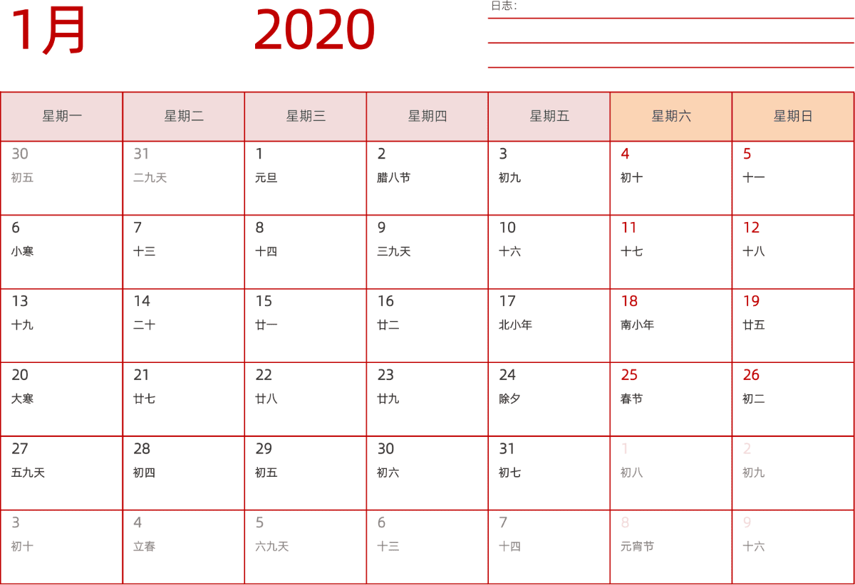 模板[DF006] 日历表 2020年 日历 中文版 横向排版 周一开始 带农历 带节假日调休安排