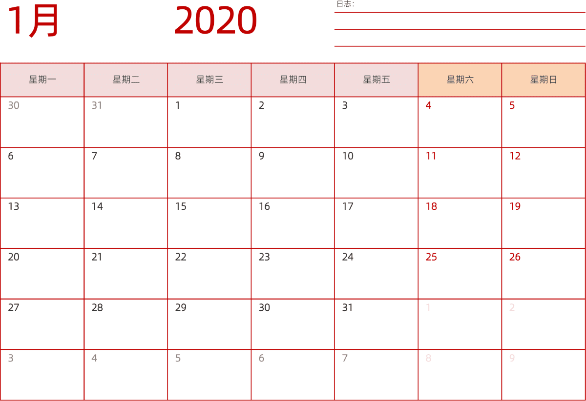 模板[DF006] 日历表 2020年 日历 中文版 横向排版 周一开始 带节假日调休安排