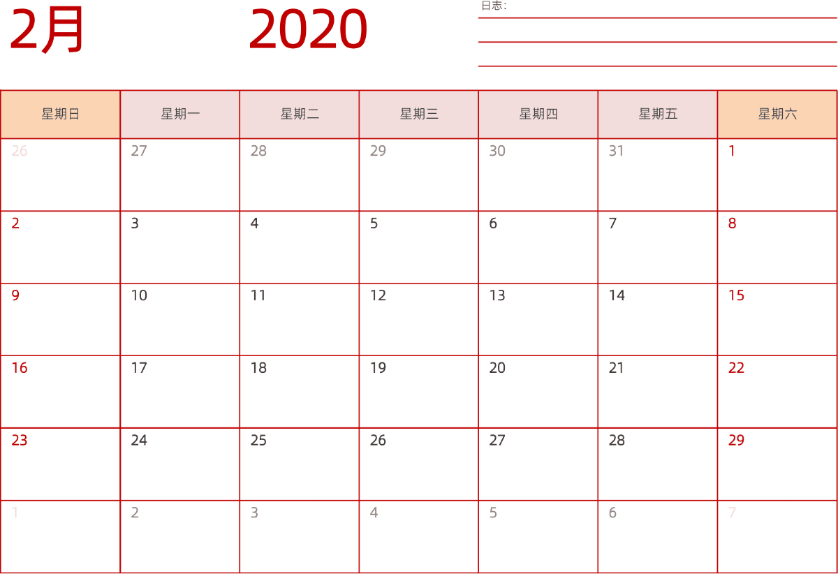模板[DF006] 日历表 2020年 日历 中文版 横向排版 周日开始