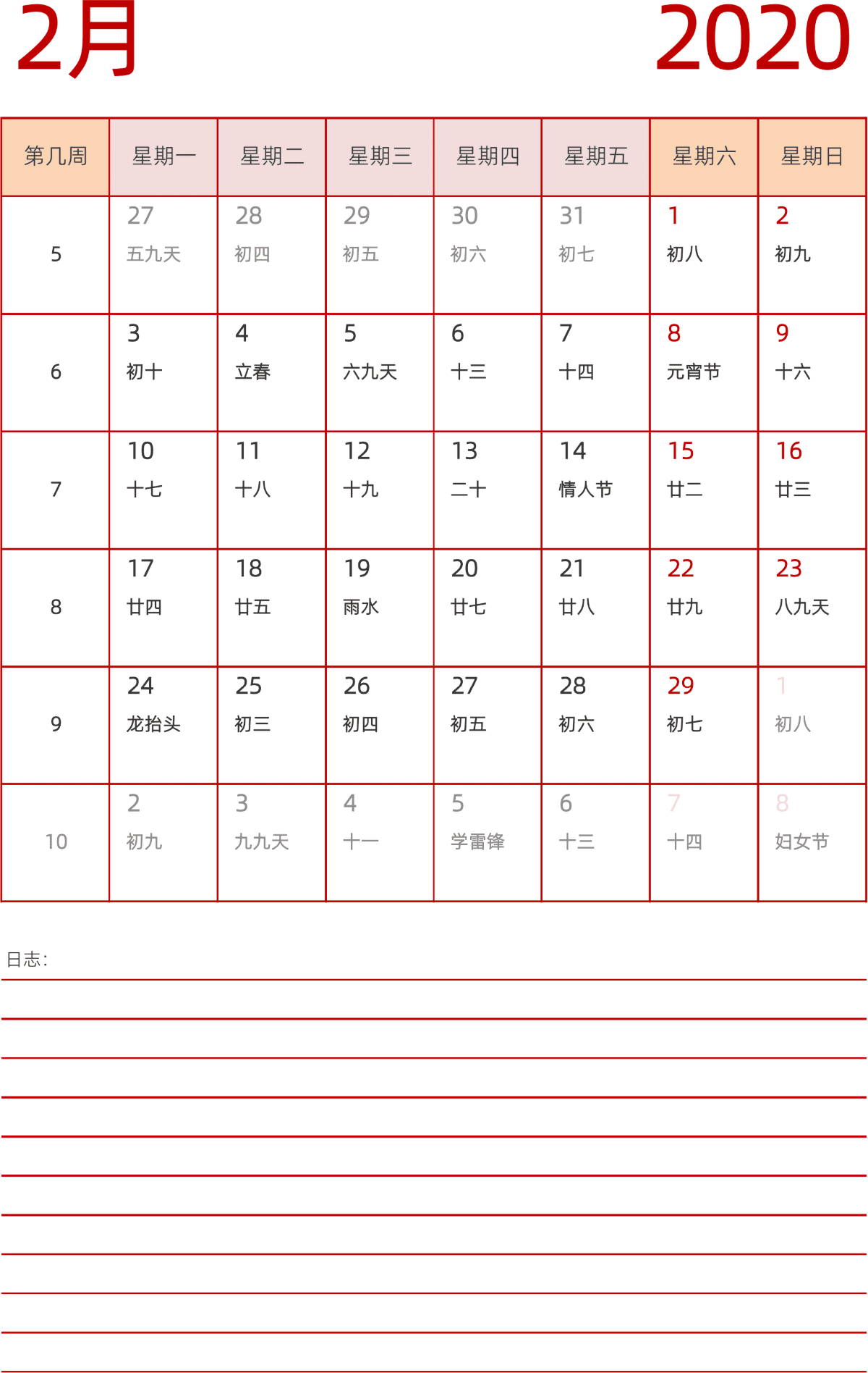 模板[DF006] 日历表 2020年 日历 中文版 纵向排版 周一开始 带周数 带农历 带节假日调休安排