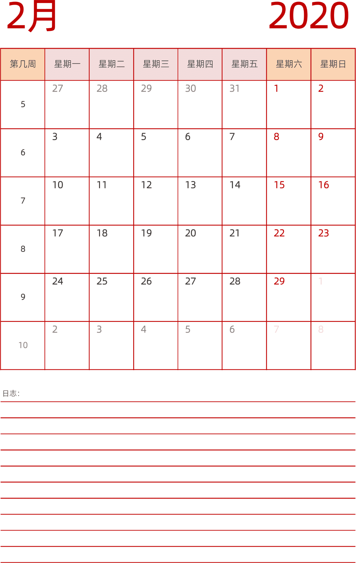 模板[DF006] 日历表 2020年 日历 中文版 纵向排版 周一开始 带周数 带节假日调休安排