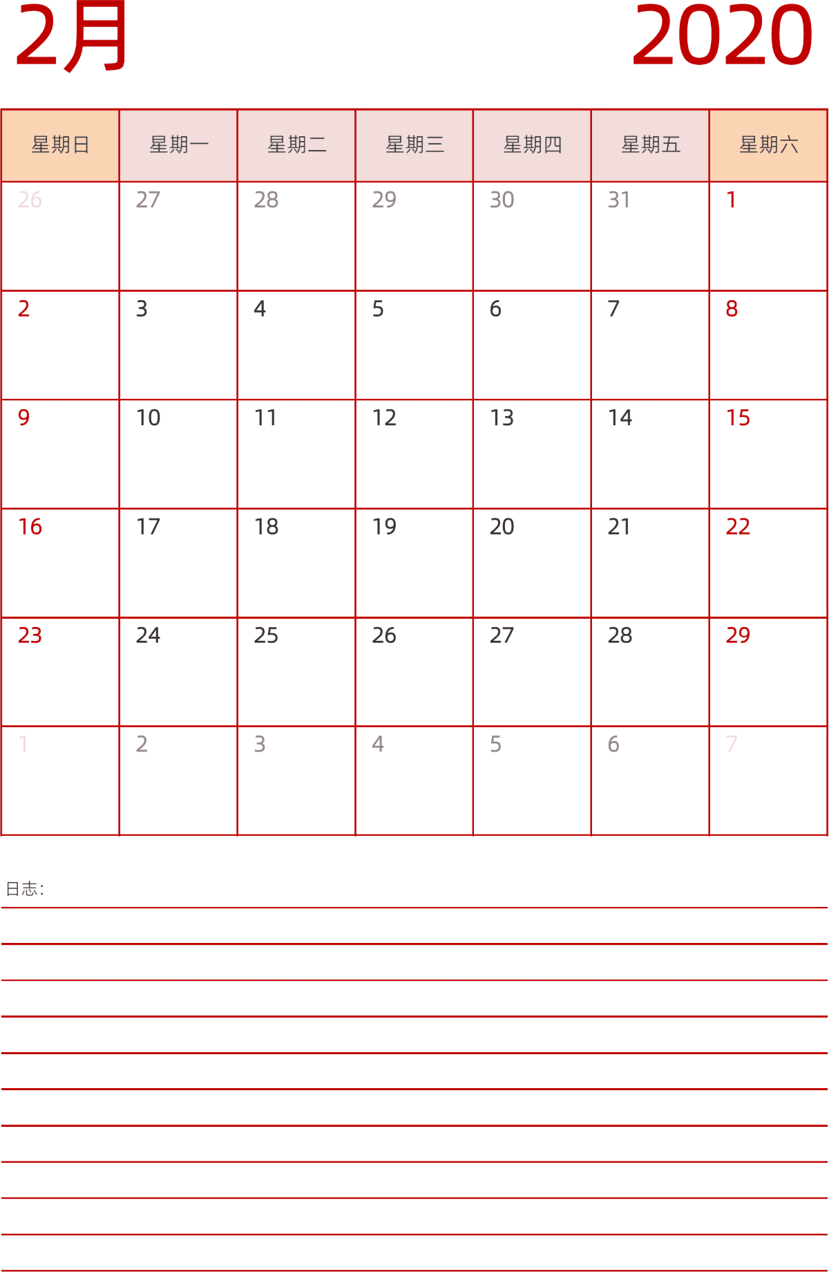 模板[DF006] 日历表 2020年 日历 中文版 纵向排版 周日开始 带节假日调休安排