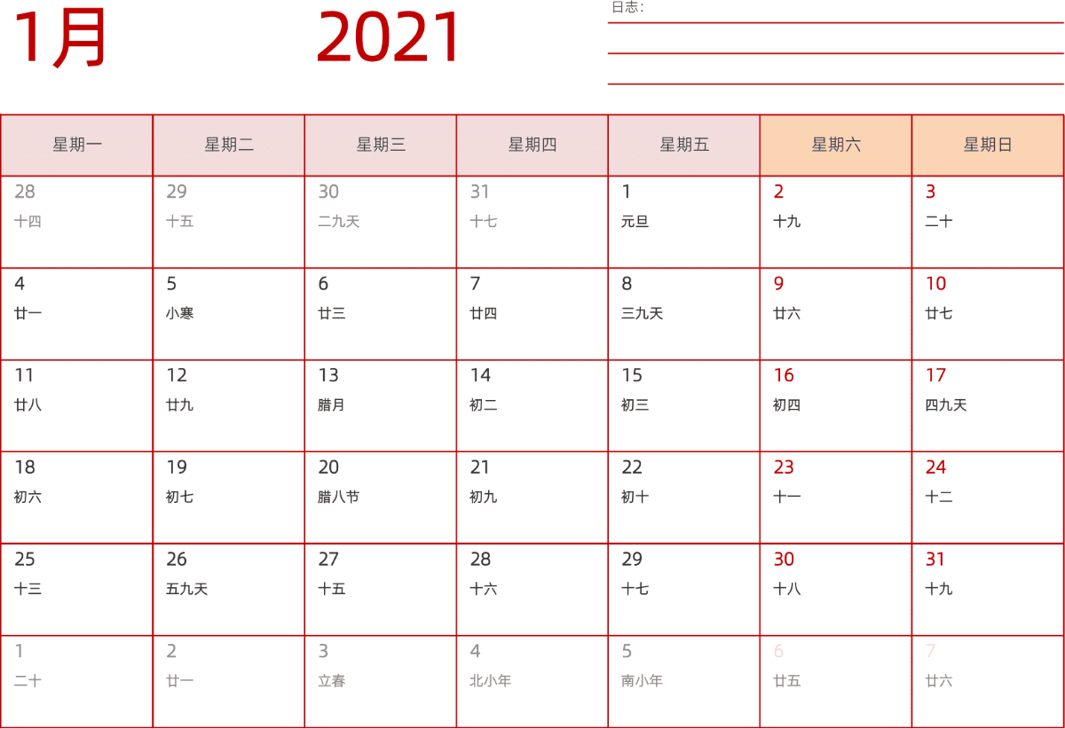 模板[DF006] 日历表 2021年 日历 中文版 横向排版 周一开始 带农历
