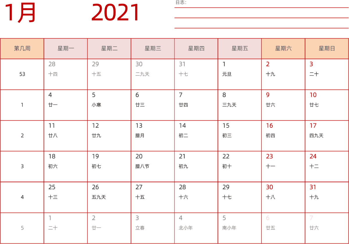 模板[DF006] 日历表 2021年 日历 中文版 横向排版 周一开始 带周数 带农历 带节假日调休安排