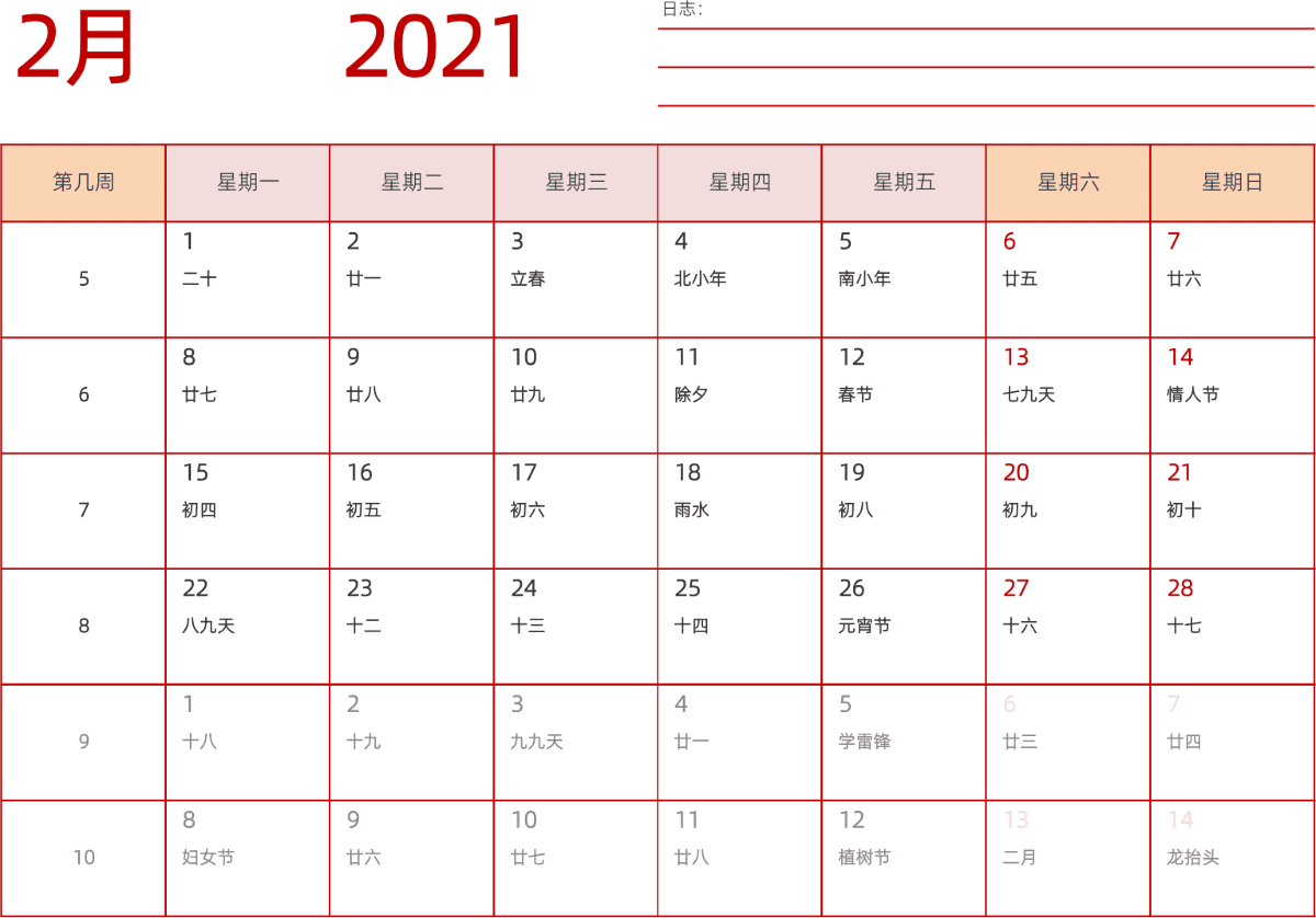 模板[DF006] 日历表 2021年 日历 中文版 横向排版 周一开始 带周数 带农历
