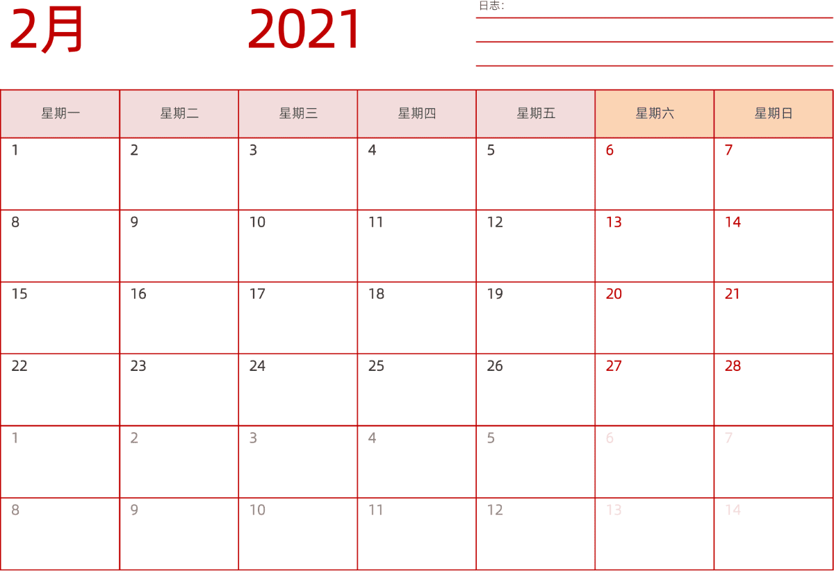 模板[DF006] 日历表 2021年 日历 中文版 横向排版 周一开始