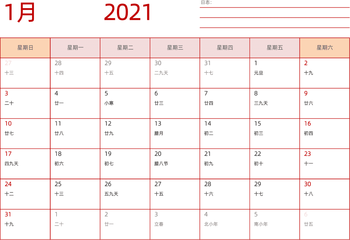 模板[DF006] 日历表 2021年 日历 中文版 横向排版 周日开始 带农历 带节假日调休安排