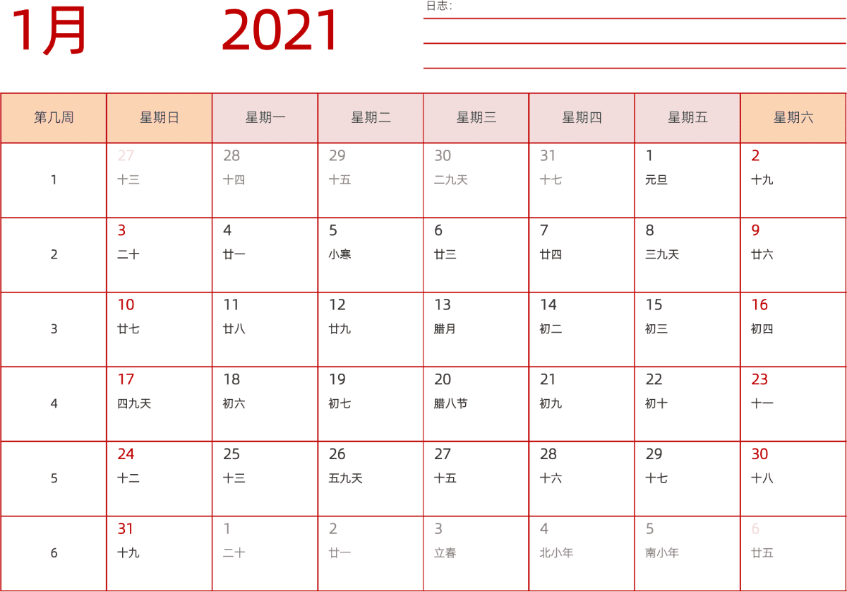 模板[DF006] 日历表 2021年 日历 中文版 横向排版 周日开始 带周数 带农历 带节假日调休安排