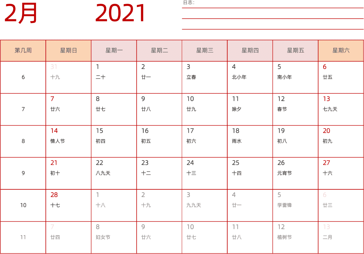 模板[DF006] 日历表 2021年 日历 中文版 横向排版 周日开始 带周数 带农历 带节假日调休安排