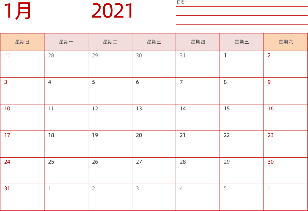 模板[DF006] 日历表 2021年 日历 中文版 横向排版 周日开始 带节假日调休安排